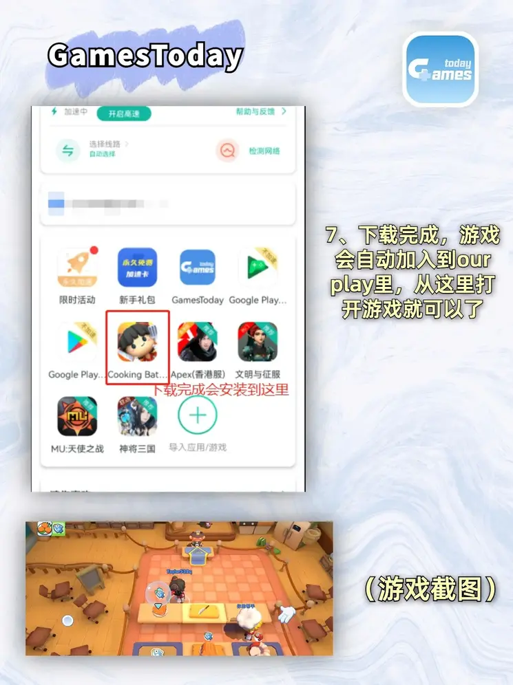 WELCOME仙踪林截图4